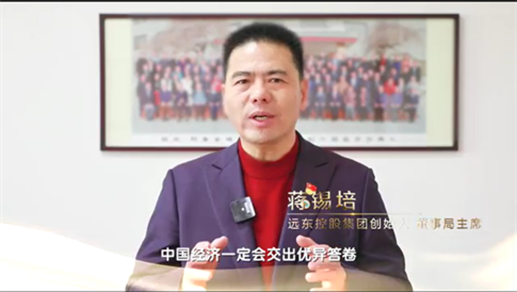 蔣錫培在央視《對話》欄目發聲看好中國經濟！